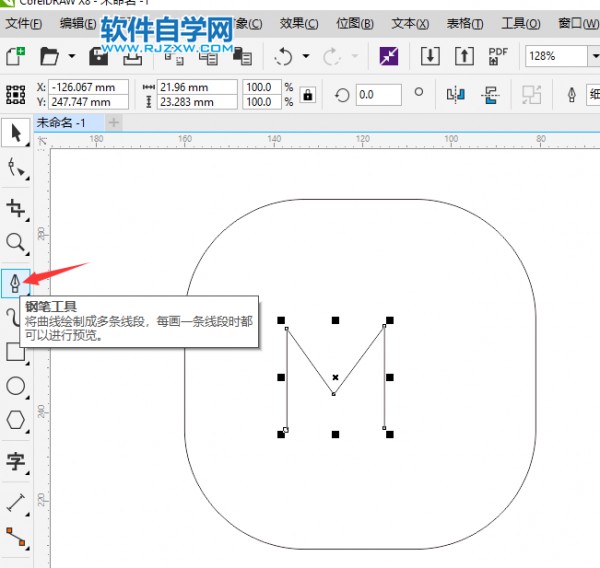 教大家设计一个新小米LOGO第3步