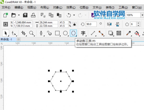 CDR怎么以六边形为主题设计LOGO第1步