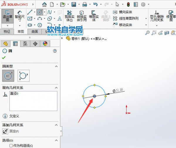 SW2022移动实体怎么使用？SW2022移动实体使用方法第2步