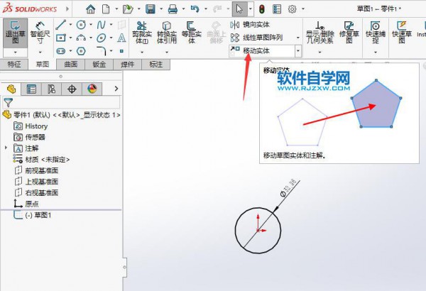 SW2022移动实体怎么使用？SW2022移动实体使用方法第3步