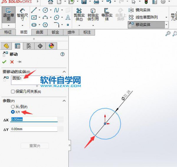 SW2022移动实体怎么使用？SW2022移动实体使用方法第4步