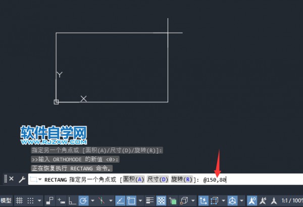 cad怎么画指定的矩形?cad画指定的矩形的方法第4步