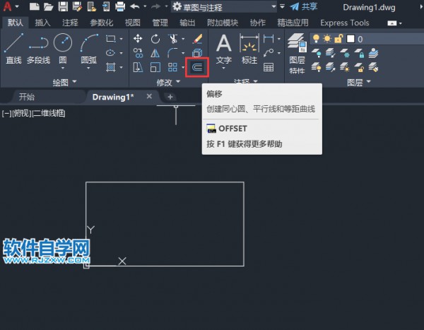 CAD的偏移在那里？CAD的偏移的位置？第2步