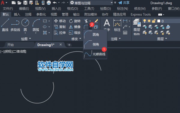 cad光顺曲线怎么操作第2步