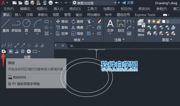 cad圆环面积怎么测量第2步