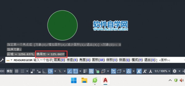 cad圆周长怎么测量第5步