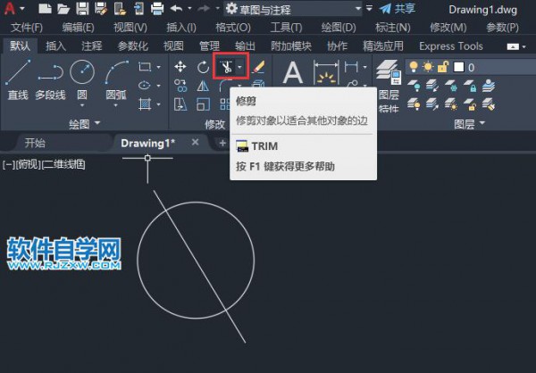 cad怎么用修剪第2步