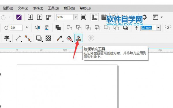 coreldraw画循环箭头的方法第4步