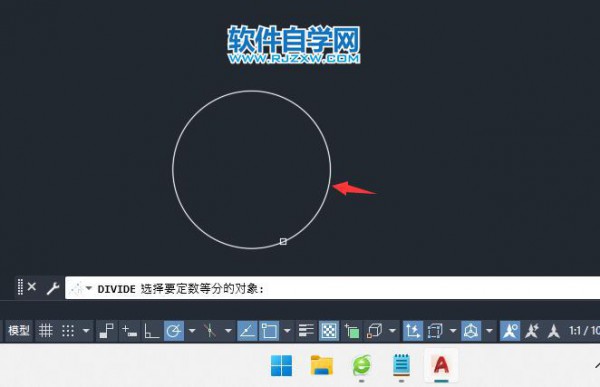 CAD如何把圆分成十等份第4步