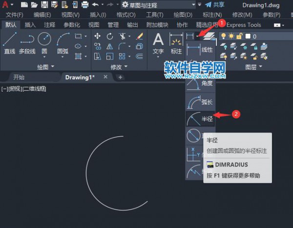 CAD半圆怎么标注第2步