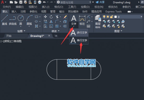 cad怎么输入文字第1步