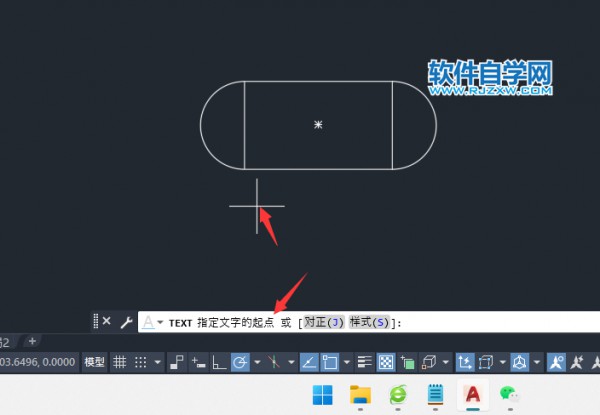 cad怎么输入文字第2步