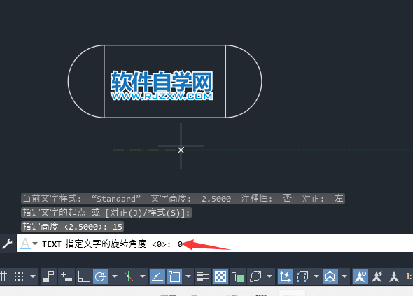 cad怎么输入文字第4步