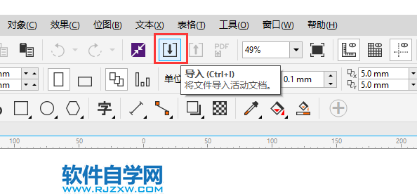 CDR里面怎么转换为位图第1步