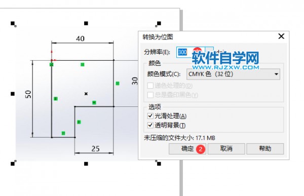 CDR里面怎么转换为位图第4步