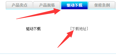 撼讯显卡驱动是从官网下载吗第5步