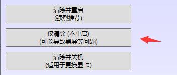 铭鑫hd6570显卡驱动安装失败第3步