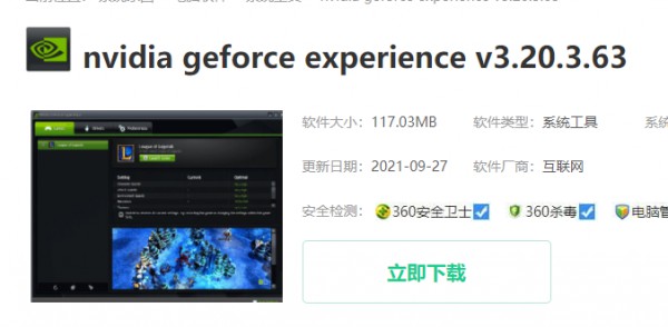 磐镭NVIDIA显卡驱动怎么更新第1步