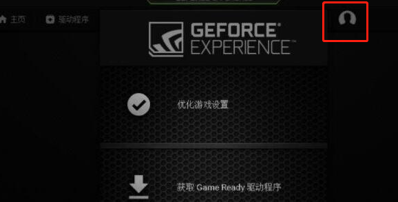 磐镭NVIDIA显卡驱动怎么更新第2步