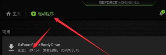 磐镭NVIDIA显卡驱动怎么更新第5步