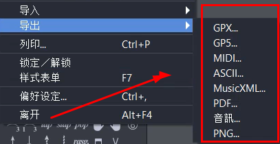 guitarpro怎么导出音频第4步
