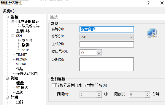 xshell怎么连接云服务器第2步