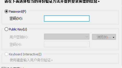 xshell怎么连接云服务器第6步