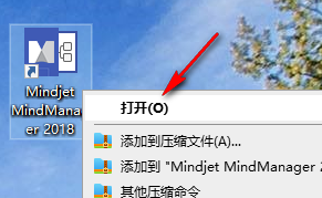 mindmanager怎么导出图片第1步