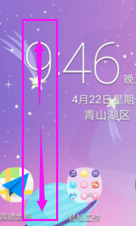 荣耀9x如何隐藏app第1步