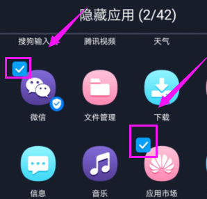 荣耀9x如何隐藏app第3步