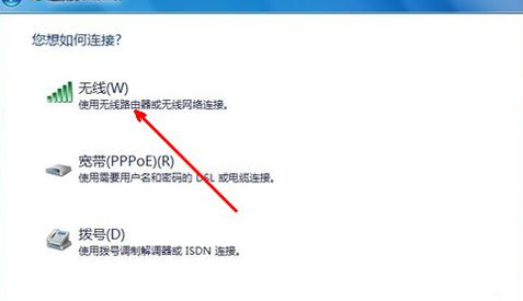 win7无线网络设置第5步