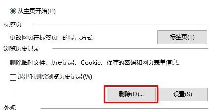 win8清除电脑打开文件痕迹第3步