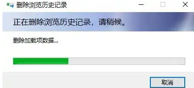 win8清除电脑打开文件痕迹第5步