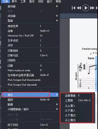 guitarpro7滑音如何设置第2步