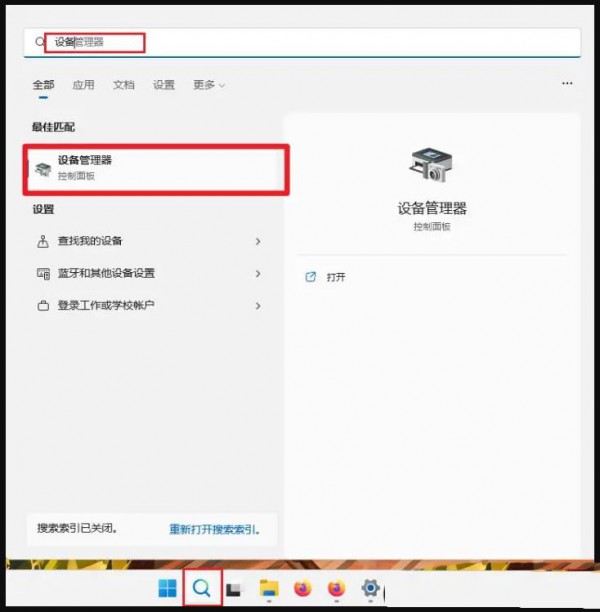 Win11 怎么开启5G热点第2步