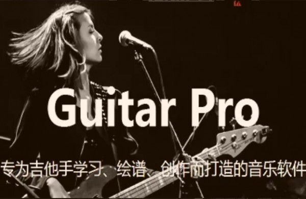 guitarpro7如何显示和弦图第1步