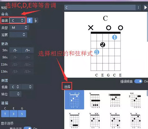 guitarpro7如何显示和弦图第3步