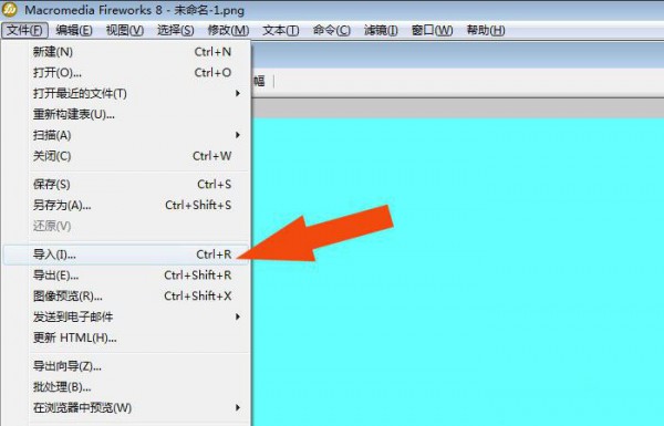 Fireworks图片渐隐效果如何制作第2步