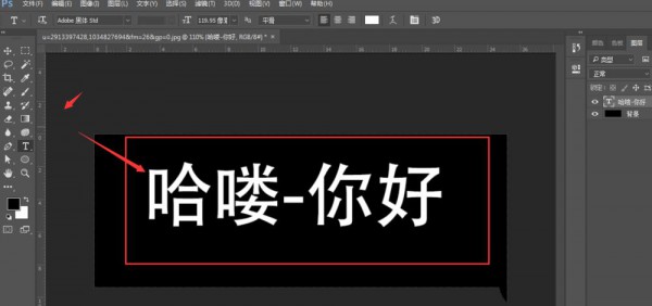 Photoshop如何虚化文字第2步