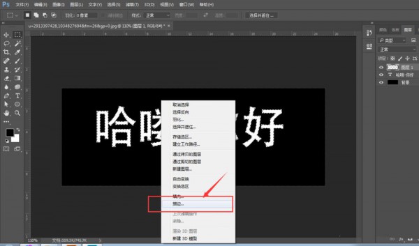 Photoshop如何虚化文字第6步