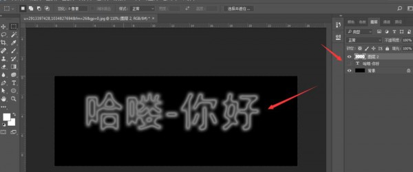 Photoshop如何虚化文字第8步