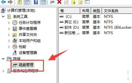 win11磁盘分区如何合并第3步