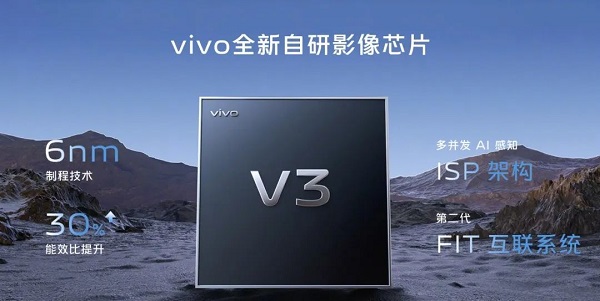 vivov3芯片最新消息第4步