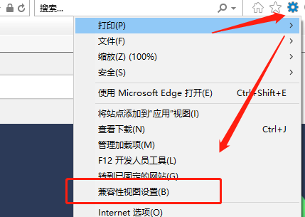 win10ie浏览器兼容模式怎么设置在哪里第1步