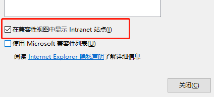 win10ie浏览器兼容模式怎么设置在哪里第3步