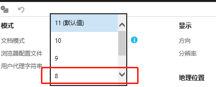 win10ie11怎么降到ie8第4步