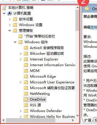 win11onedrive可以卸载吗第2步