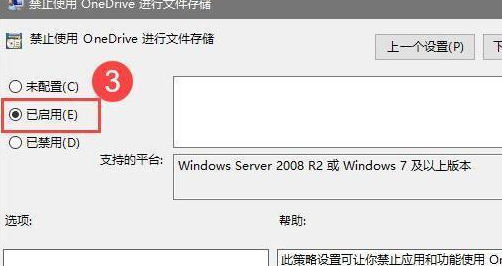 win11onedrive可以卸载吗第3步