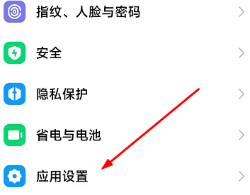 红米手机摇一摇广告怎么关闭第1步