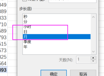 excel数据透视表日期按月汇总方法第5步